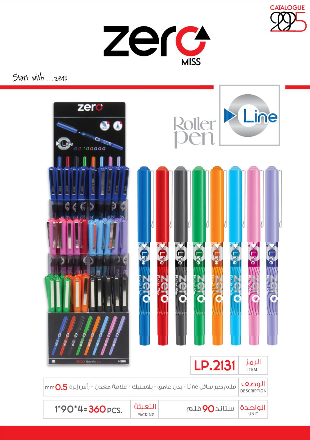 زيرو قلم حبر سائل line - بدن غامق بلاستيك علاقة معدن - رأس أبرة ستاند LP.2131